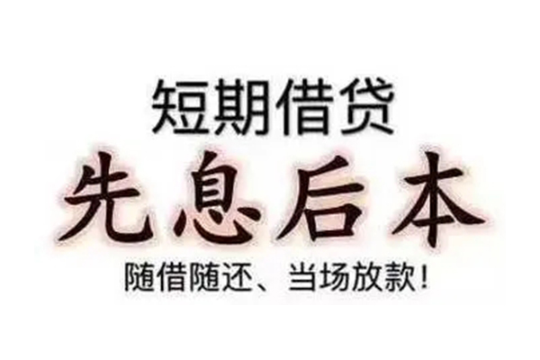 成都锦江区民间小额借贷
