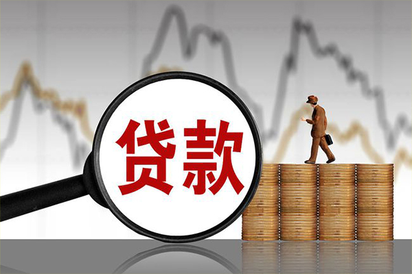 成都锦江区快速小额贷款