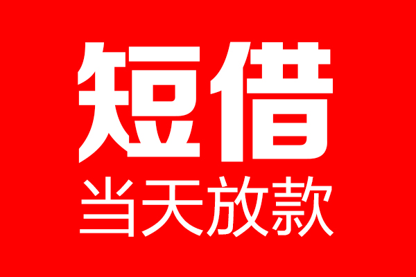成都锦江区私人空放二次私借