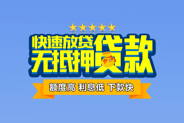 成都锦江区空放贷款