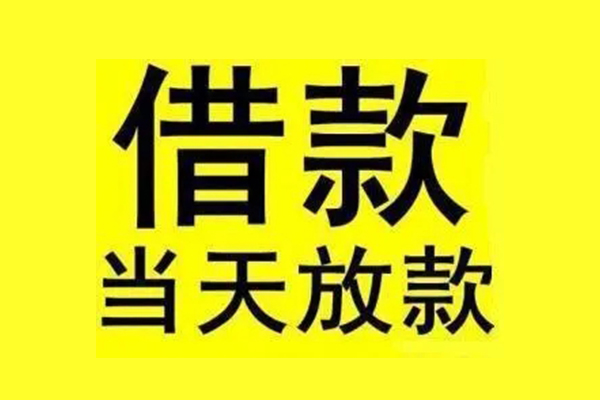 成都锦江区哪里有小额贷款